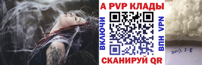 A-PVP VHQ  Сретенск 