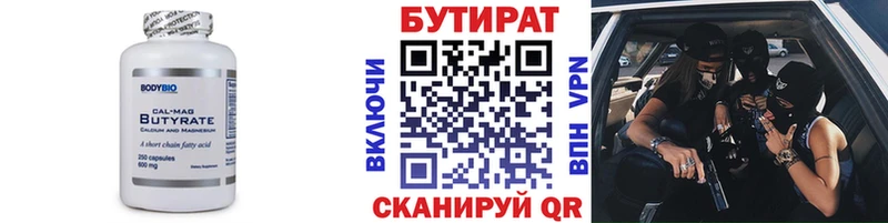 блэк спрут ССЫЛКА  Сретенск  БУТИРАТ Butirat  где найти наркотики 