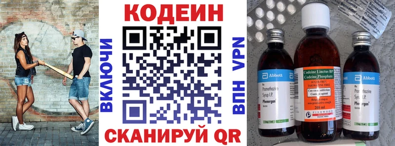 даркнет сайт  Сретенск  Codein напиток Lean (лин) 