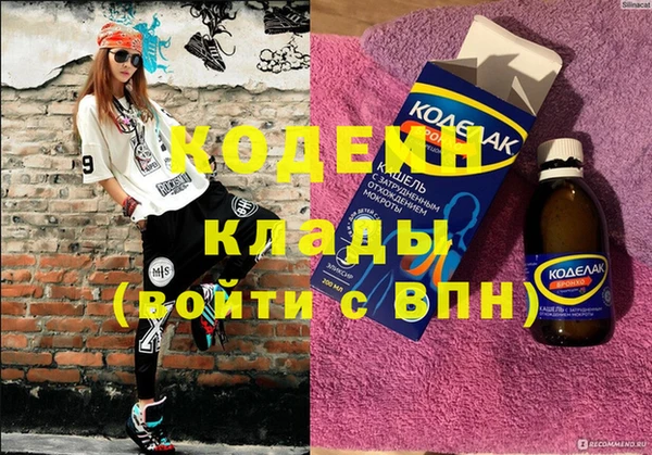 мяу мяу кристалл Армянск