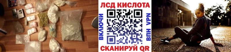 Лсд 25 экстази кислота  купить наркотики сайты  Сретенск 