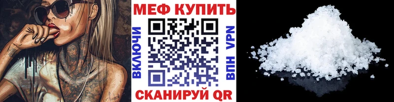 Меф мяу мяу мука Сретенск