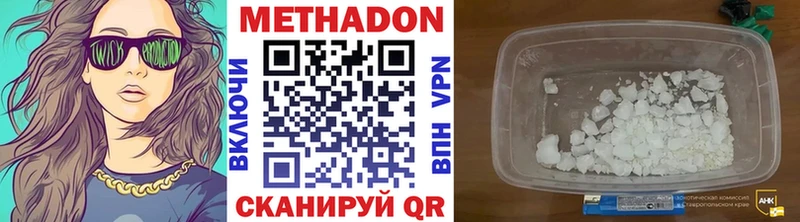 МЕТАДОН VHQ  закладка  Сретенск 